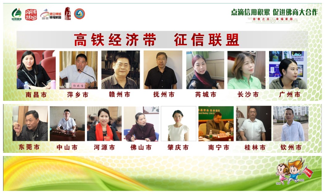 征信联盟.jpg