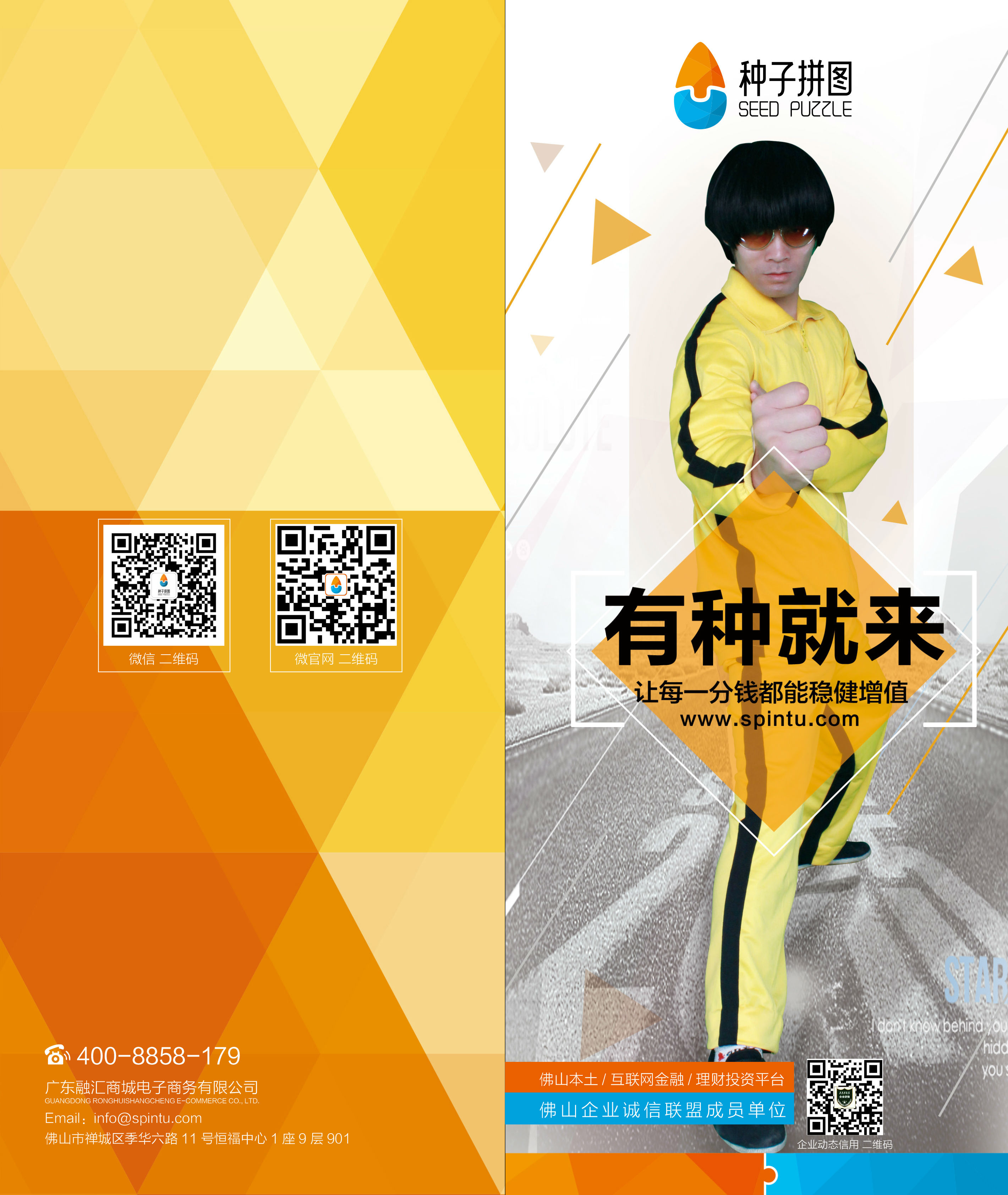 第四届金融交易会折页-正确.jpg