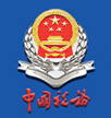 广东省国家税务局