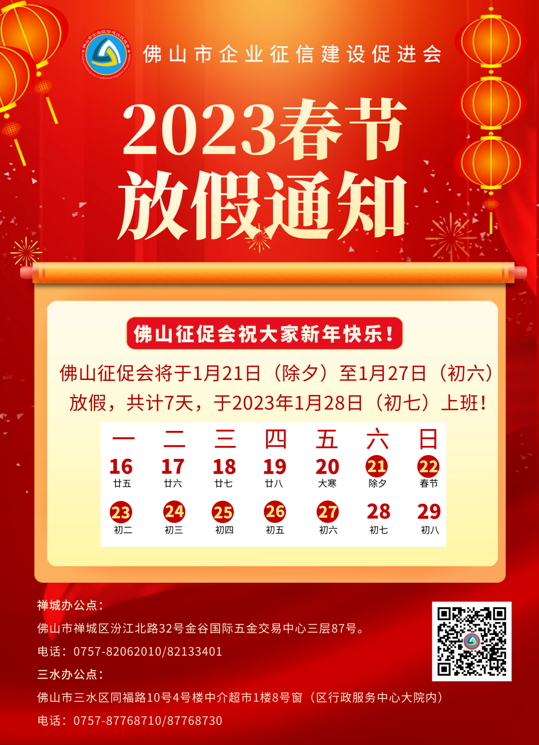 微信图片_20230207174920.png